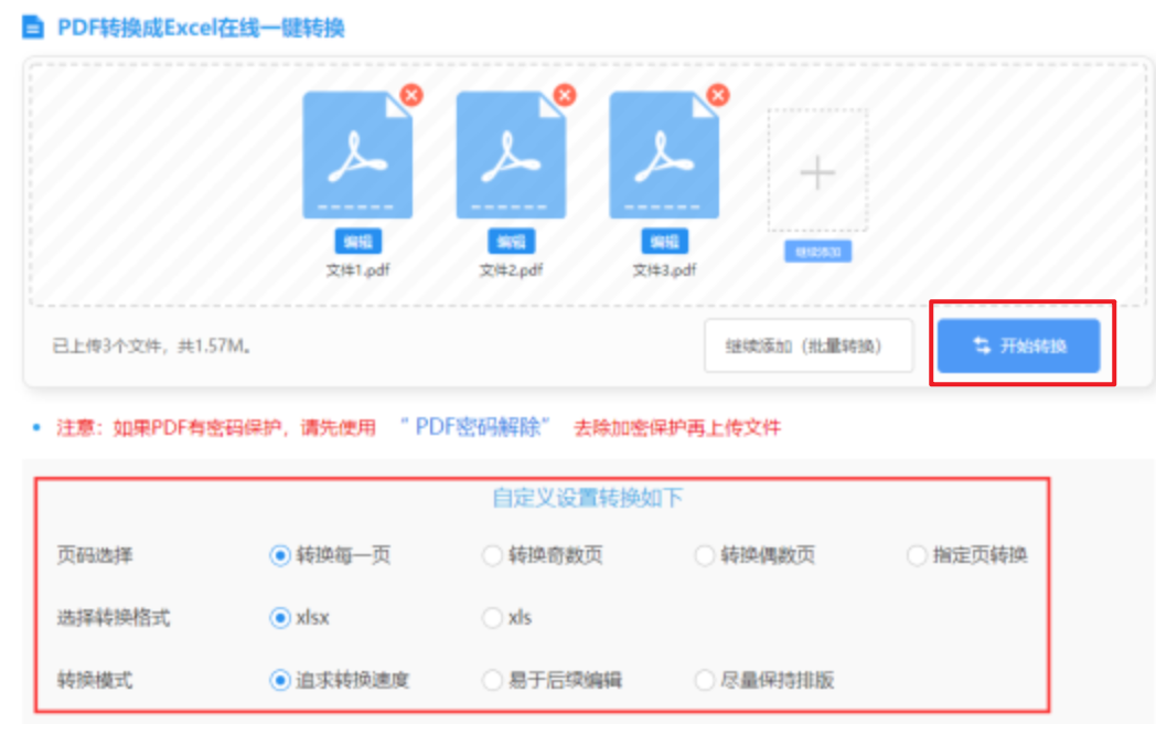 正规NBA买球官网使用讲解 - 开始转换