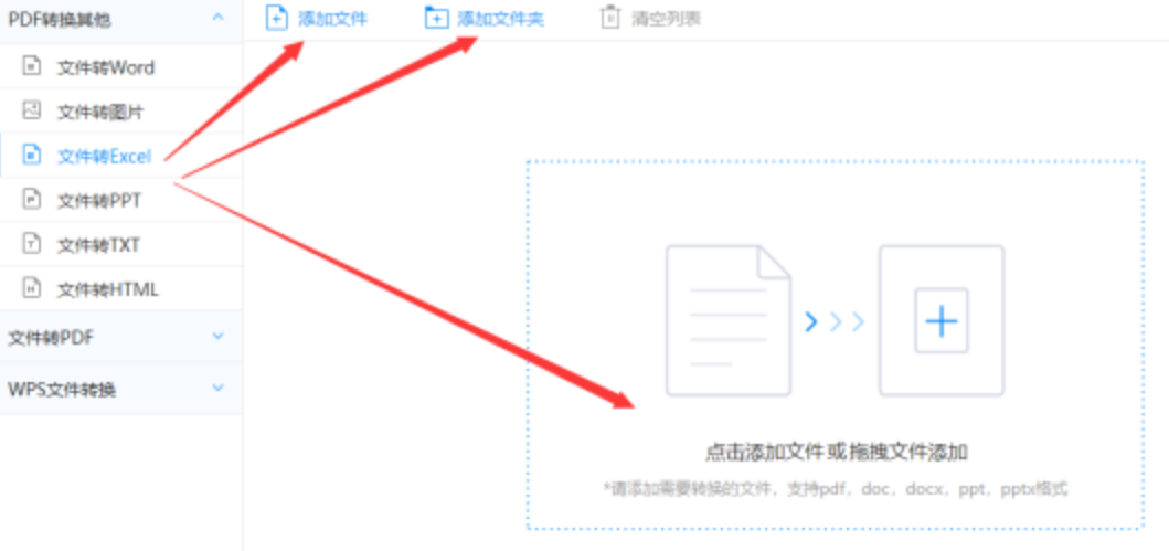正规NBA买球官网使用讲解 - 选择文件格式